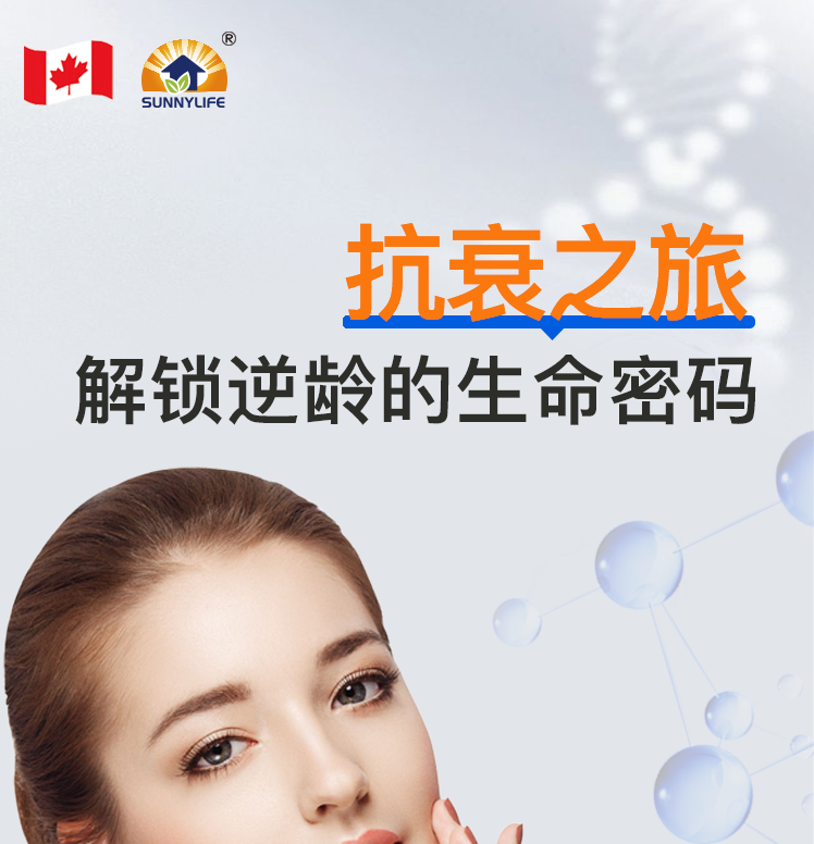 SunnyLife NMN10000 : la clé pour lutter contre le vieillissement et inverser les signes de l’âge, produit au Canada (Copie)