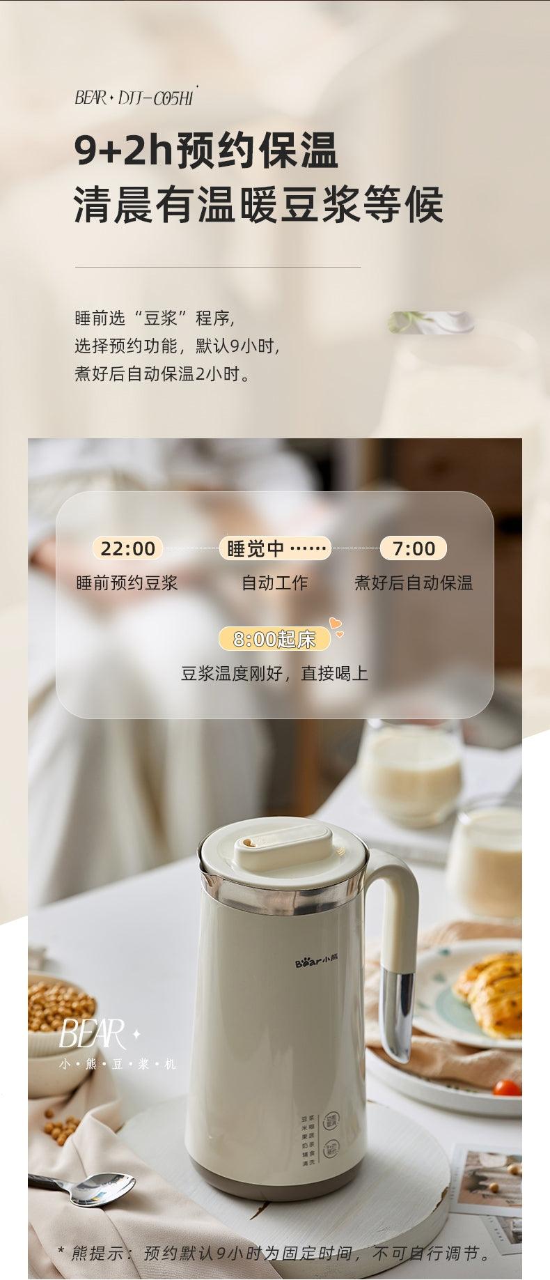 Bear Soymilk Maker DJJ-C08G2, eight smart menus, 1200ml - YOURISHOP.COM