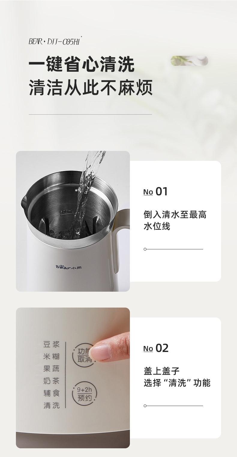 Bear Soymilk Maker DJJ-C08G2, eight smart menus, 1200ml - YOURISHOP.COM