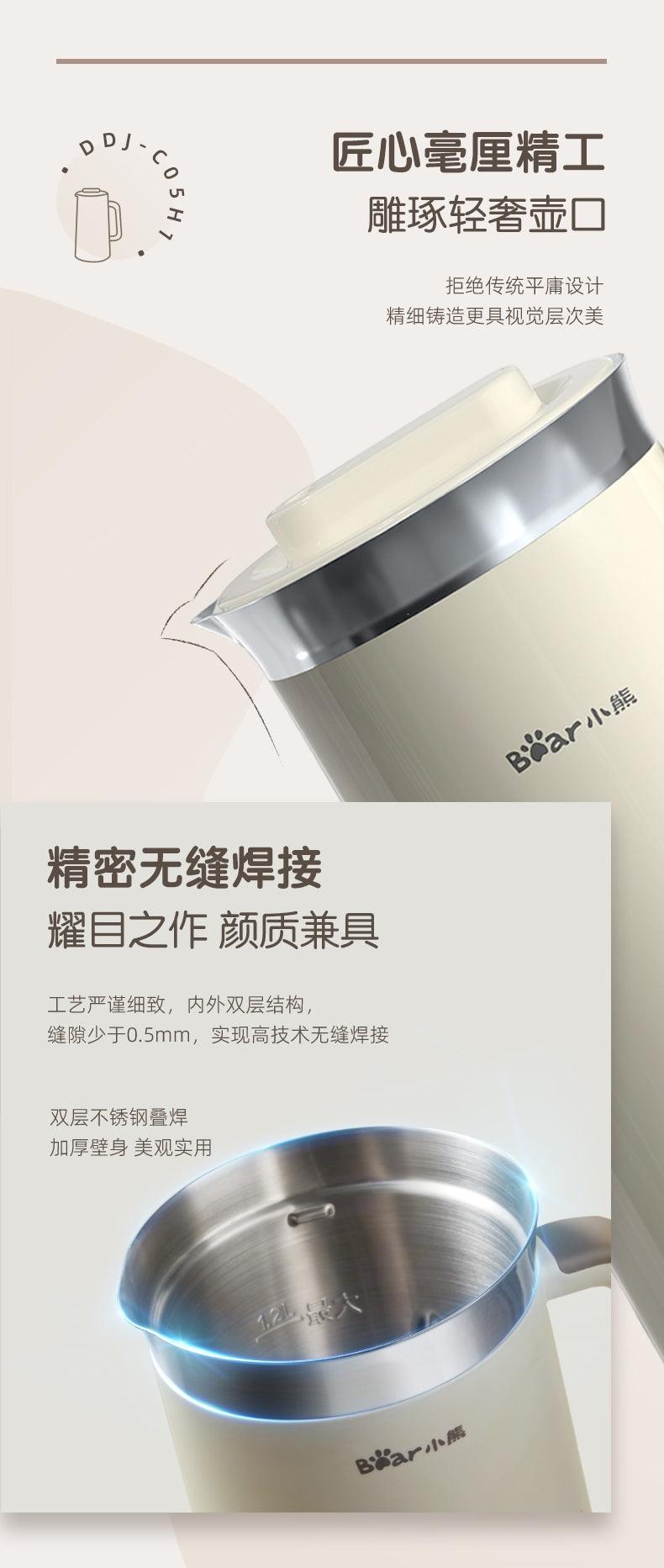 Bear Soymilk Maker DJJ-C08G2, eight smart menus, 1200ml - YOURISHOP.COM