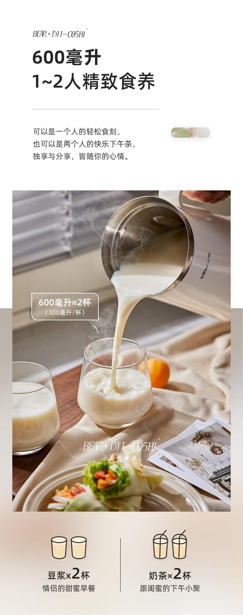 Bear Soymilk Maker DJJ-C08G2, eight smart menus, 1200ml - YOURISHOP.COM