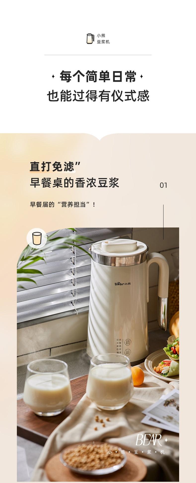 Bear Soymilk Maker DJJ-C08G2, eight smart menus, 1200ml - YOURISHOP.COM