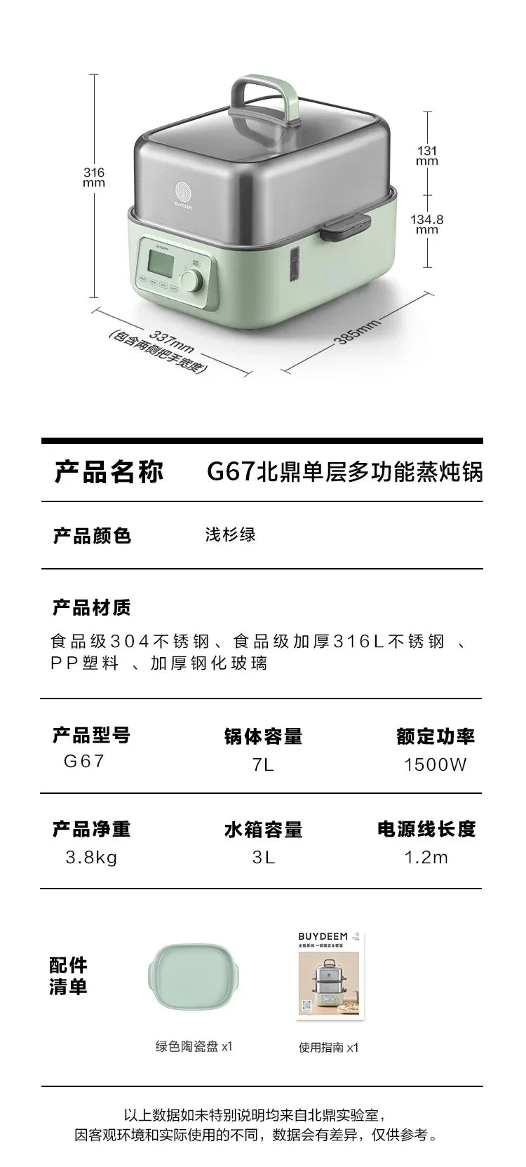 Buydeem electric steamer G67, Large Capacity, high-quality, Stainless Steel Steamer - YOURISHOP.COM