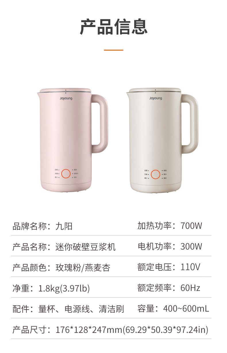 Joyoung Soymilk Maker DJ06M-D23/DJ06M-D53，Mini Wall-breaking ,One Machine Multi-function Two-color Optional 0.6L - YOURISHOP.COM