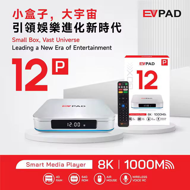 EVPAD 12p, the best Chinese TV box available for home use: rich content, digital HD, simple operation, bringing you leisure and joy
