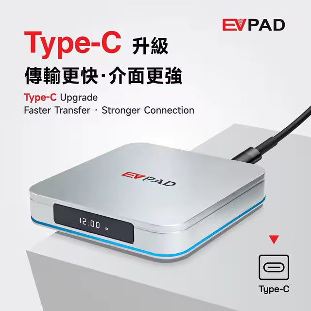 EVPAD 12p, the best Chinese TV box available for home use: rich content, digital HD, simple operation, bringing you leisure and joy