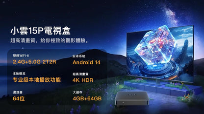 SVICLOUD 15P Smart Android 14 TV Box | Wi-Fi 6 | 4GB RAM + 64GB ROM | 4K HDR10+ | AV1 Decoding