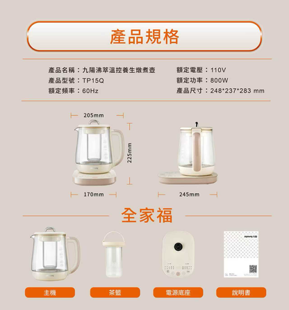 Joyoung TP15Q : Health Kettle Cooker | 1.5 Liter | Multiple Functions | Your Nutritionist