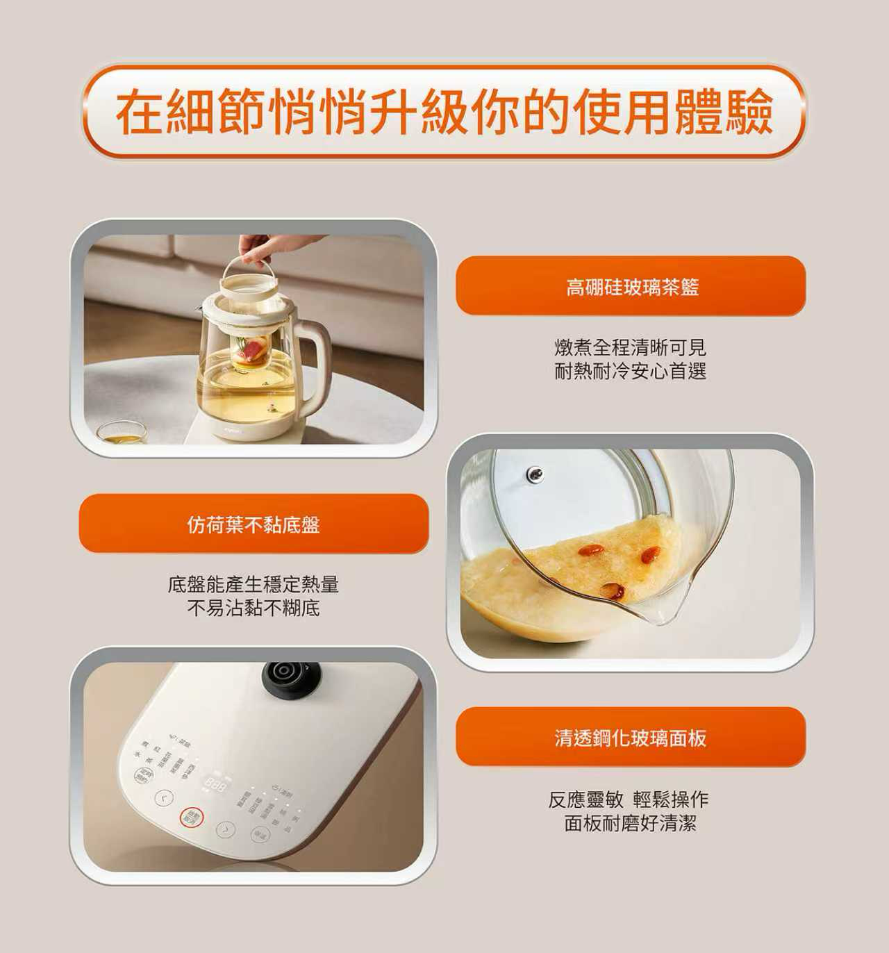 Joyoung TP15Q : Health Kettle Cooker | 1.5 Liter | Multiple Functions | Your Nutritionist