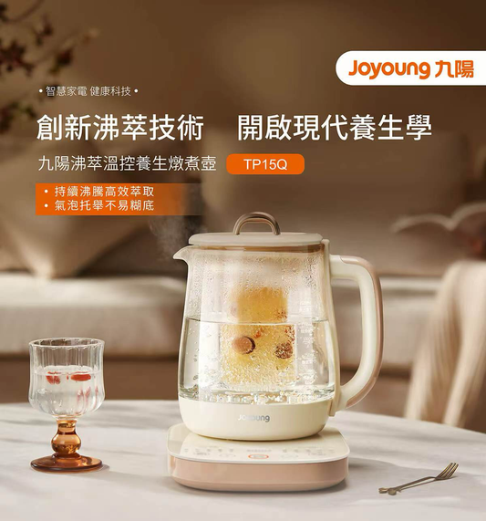 Joyoung TP15Q : Health Kettle Cooker | 1.5 Liter | Multiple Functions | Your Nutritionist