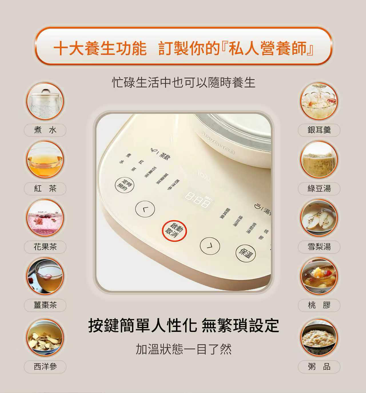 Joyoung TP15Q : Health Kettle Cooker | 1.5 Liter | Multiple Functions | Your Nutritionist