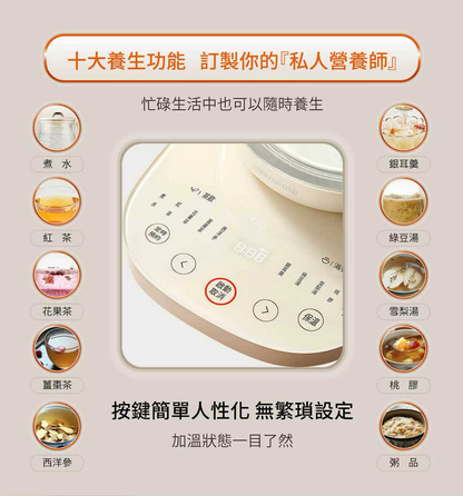 Joyoung TP15Q : Health Kettle Cooker | 1.5 Liter | Multiple Functions | Your Nutritionist