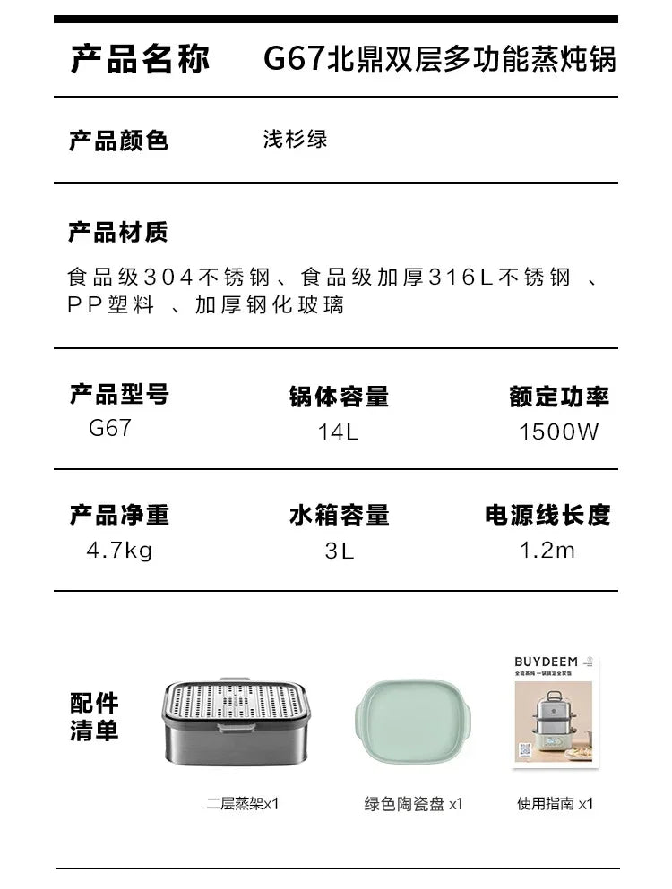 Buydeem electric steamer G67, Large Capacity, high-quality, Stainless Steel Steamer - YOURISHOP.COM