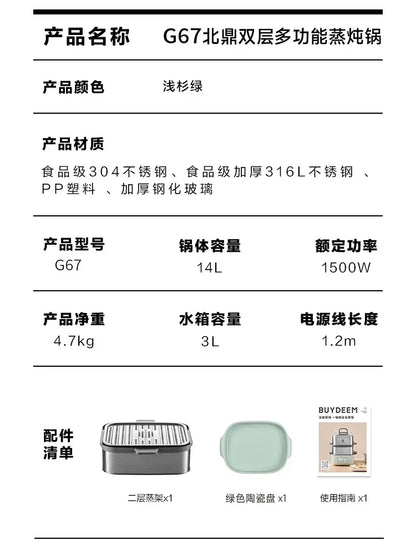 Buydeem electric steamer G67, Large Capacity, high-quality, Stainless Steel Steamer - YOURISHOP.COM