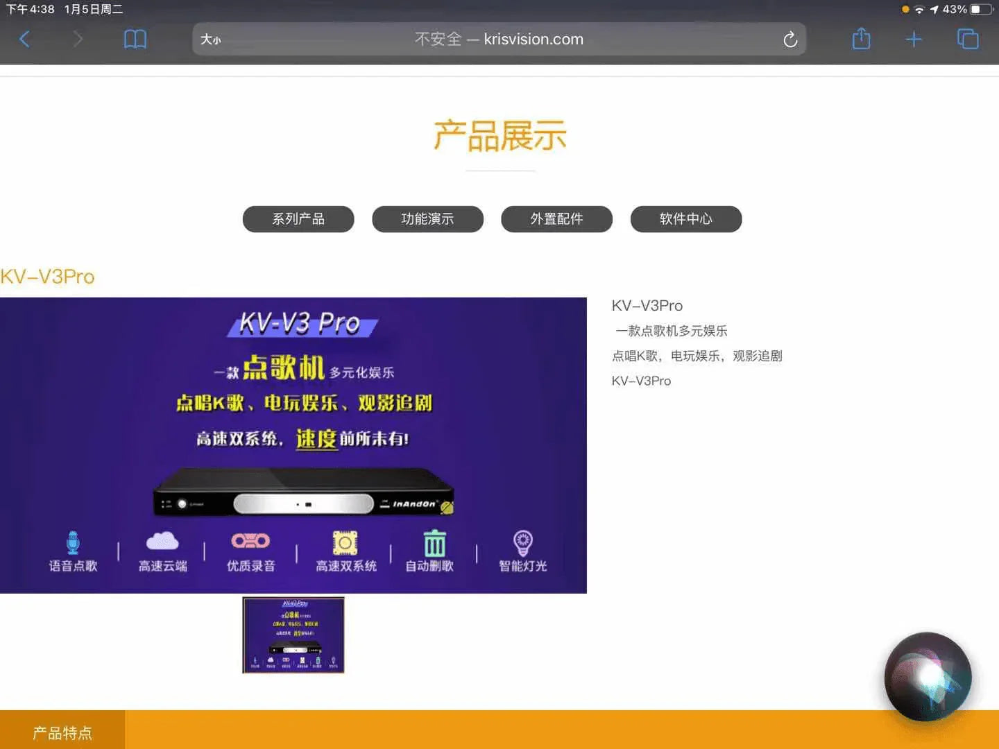 Inandon Karaoke Max | luxury machine basic set | Yourishop.com - YOURISHOP.COM