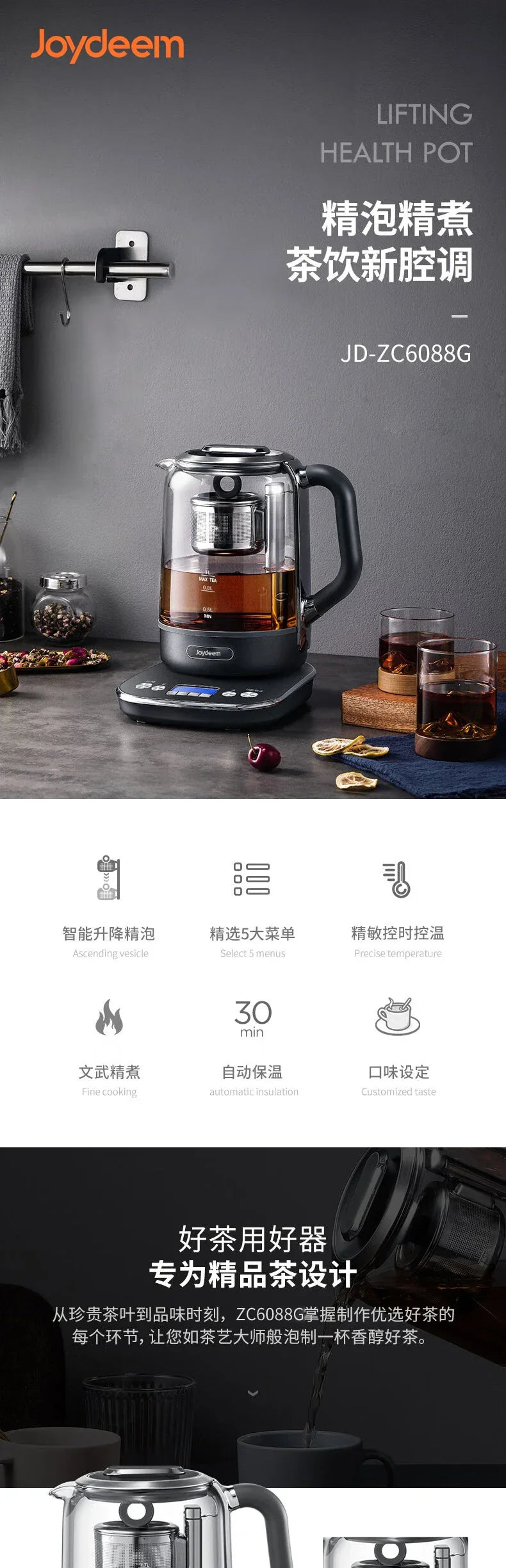Joydeem Automatic Tea Maker JD-ZC6088G, Teapot Smart Lift Time and Temperature Control, Space Gray - YOURISHOP.COM