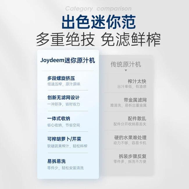 Joydeem juicer JD-YZ9901, household original juice machine, residue juice separation - YOURISHOP.COM