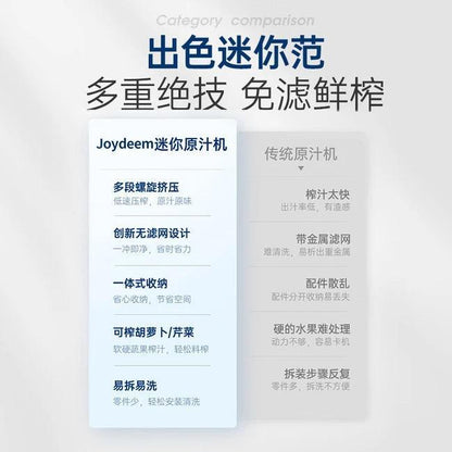 Joydeem juicer JD-YZ9901, household original juice machine, residue juice separation - YOURISHOP.COM