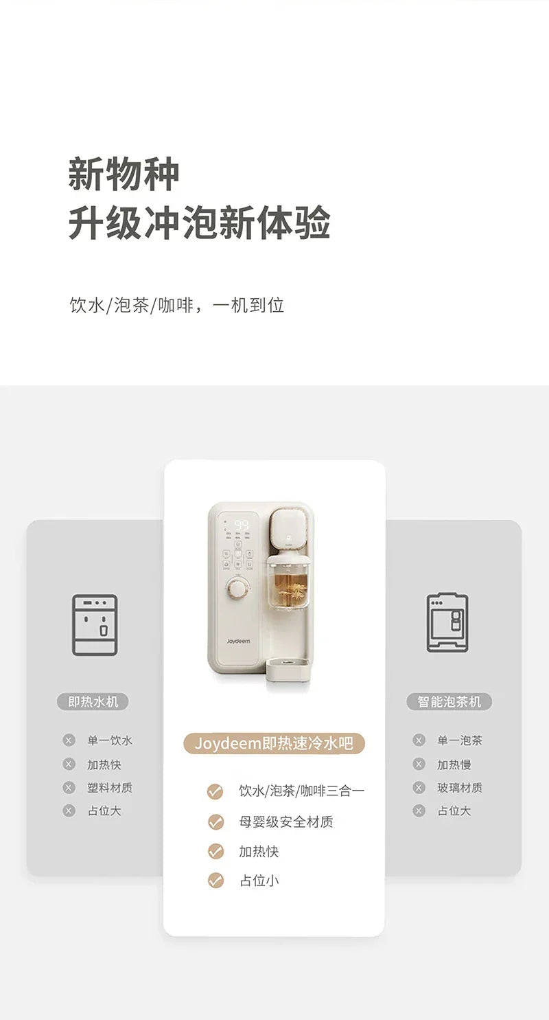 【Joydeem YSJ-B350】Intelligent fully automatic hot and cold water dispenser | Drinking water, tea and coffee 3-in-1 | Fast cooling | 3.5L | Yourishop.com - YOURISHOP.COM