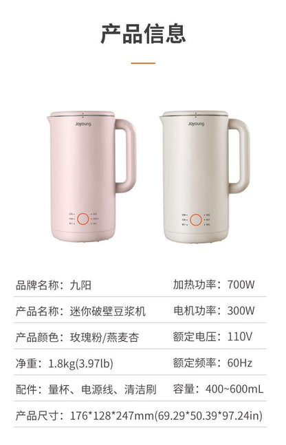 JOYOUNG DJ06M-D53: Joyoung high speed blender soymilk maker, mini 0.6L - YOURISHOP.COM