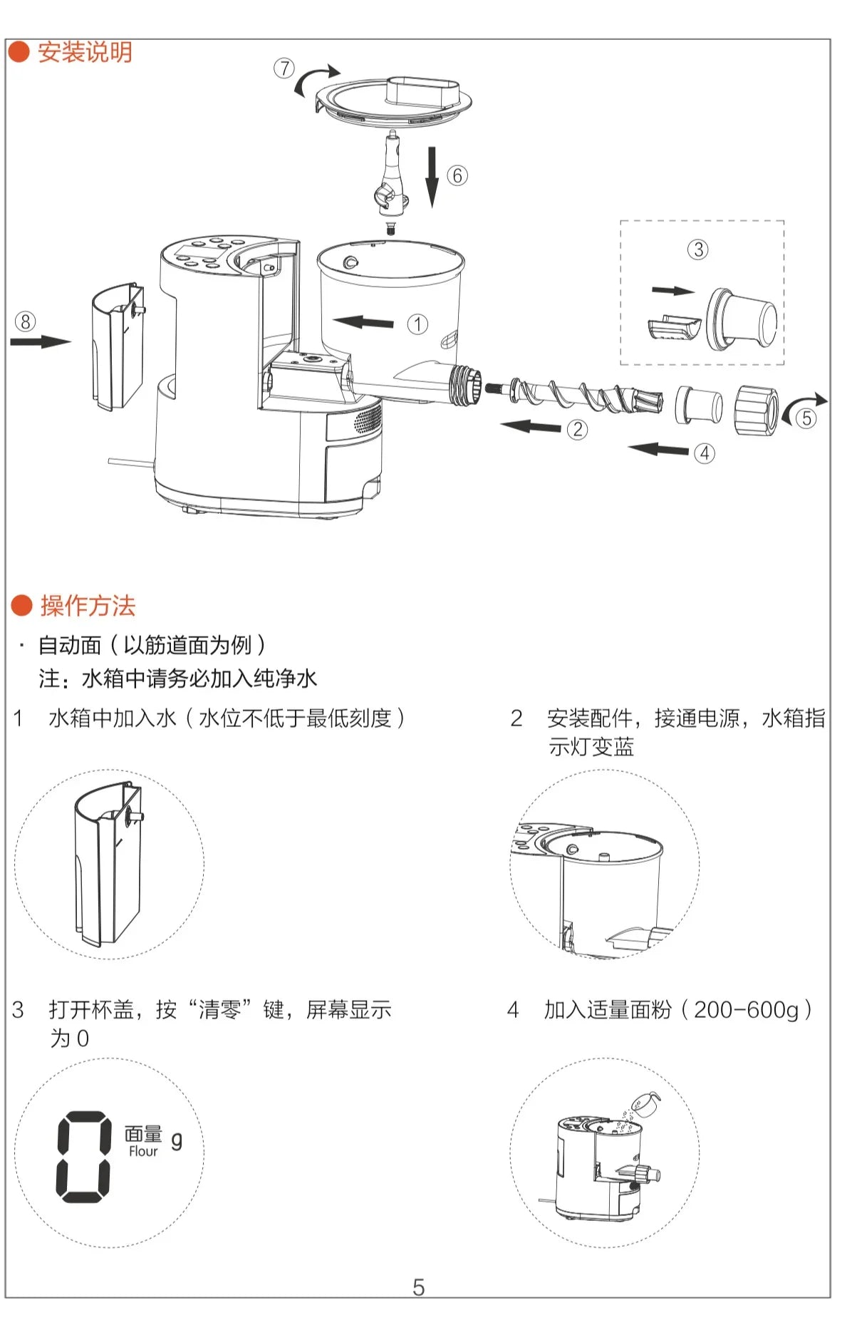 Joyoung noodle machine M6-L20 | Intelligent Weighing | Automated Water-filling - YOURISHOP.COM