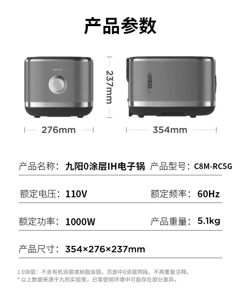 Joyoung rice cooker C8M-RC5G | 0-coating 304 stainless steel inner pot | IH heating | 4L - YOURISHOP.COM