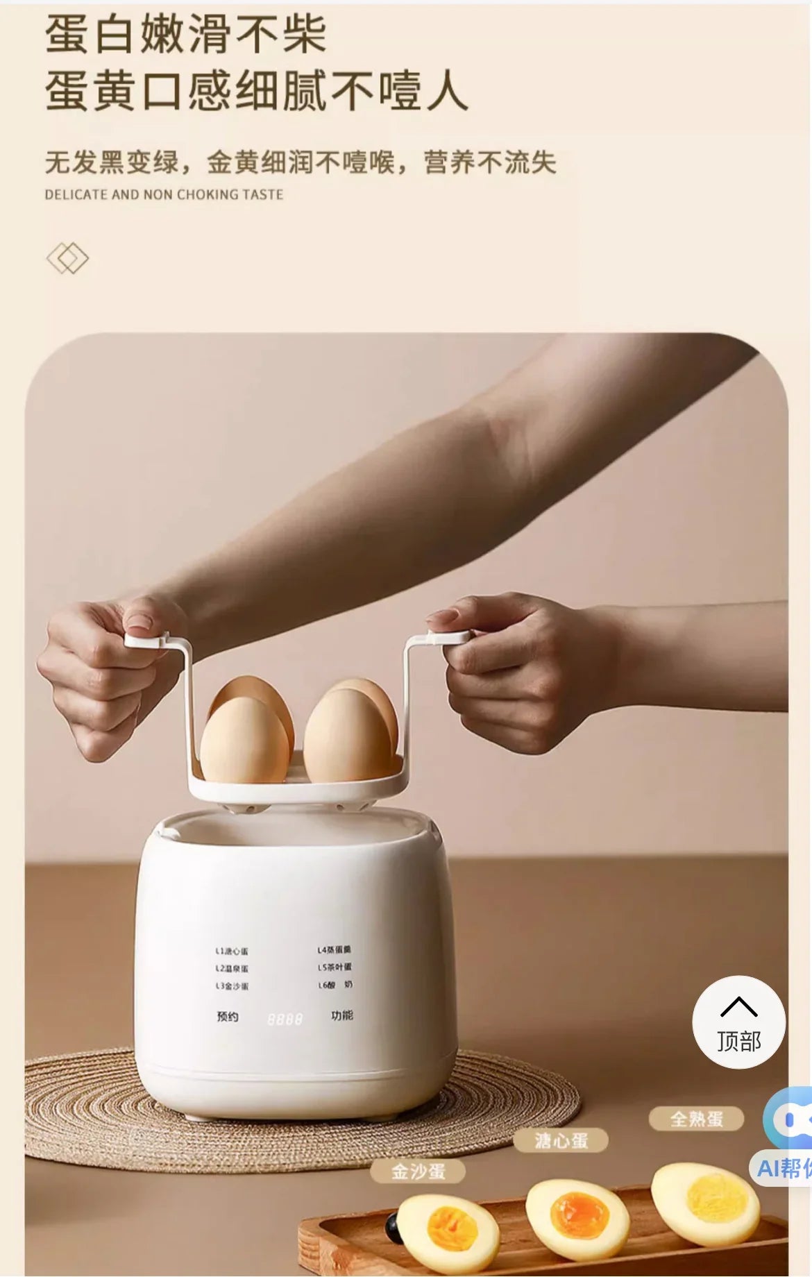 Multifunctional Egg Cooker YZD-01 | Smart Temperature Control | Easy Cooking - YOURISHOP.COM