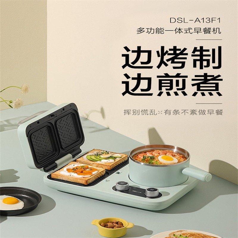 Bear Breakfast Machine DSL-A13F1, Multifunctional Toaster - YOURISHOP.COM
