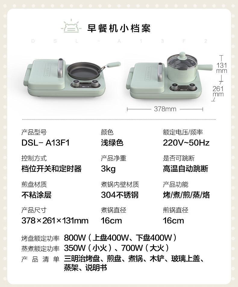 Bear Breakfast Machine DSL-A13F1, Multifunctional Toaster - YOURISHOP.COM