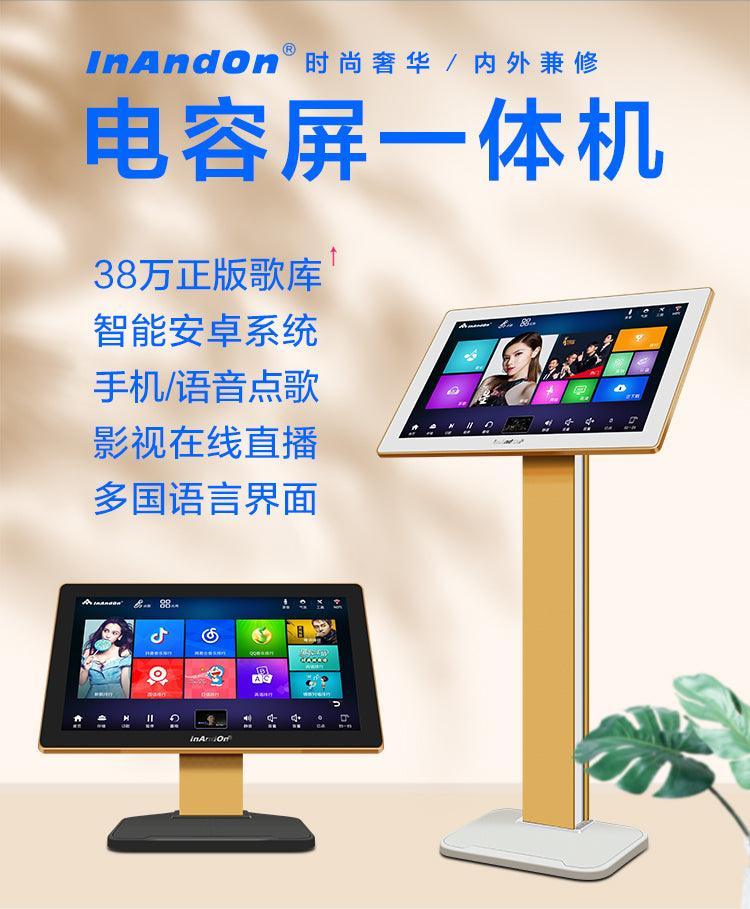 INANDON Ts22v3plus karaoke machine| new upgraded| standalone| all-in-one - YOURISHOP.COM