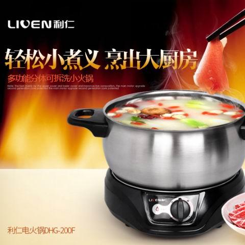 LIVEN 2.5L Multi-function Split Electric Cooker/Electric Hot Pot DHG-200F - YOURISHOP.COM