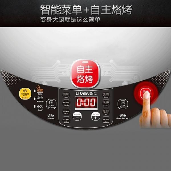 LR-D3020A: Liven Grill Pan LR-D3020A,Fire control, flexible time setting - YOURISHOP.COM