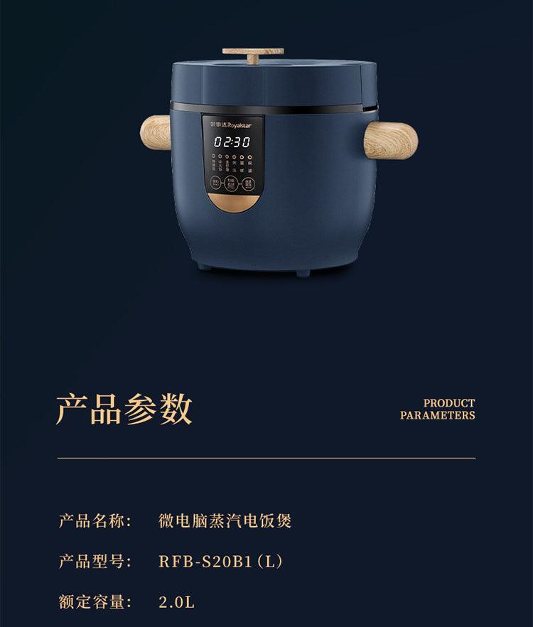 [Royalstar RFB-S20B1] rice cooker, 2L compact capacity, to meet the appetite of a family of 1-3 people Thickened 7-layer alloy inner pot - YOURISHOP.COM
